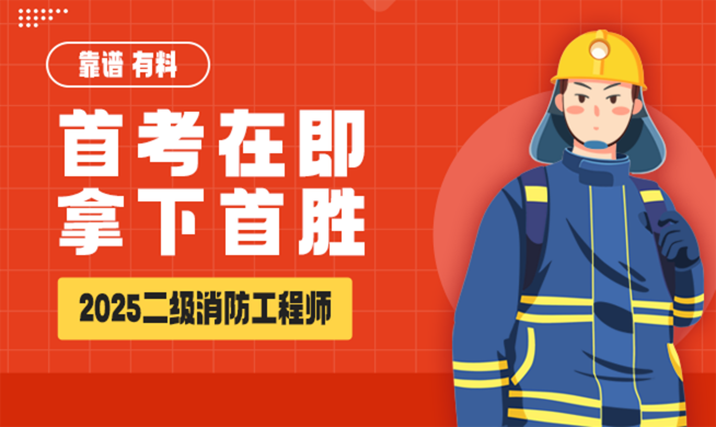 工程师