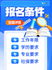 工程师主页-报考资讯-左边