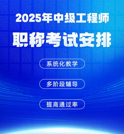 中级职称主页-中部-左边
