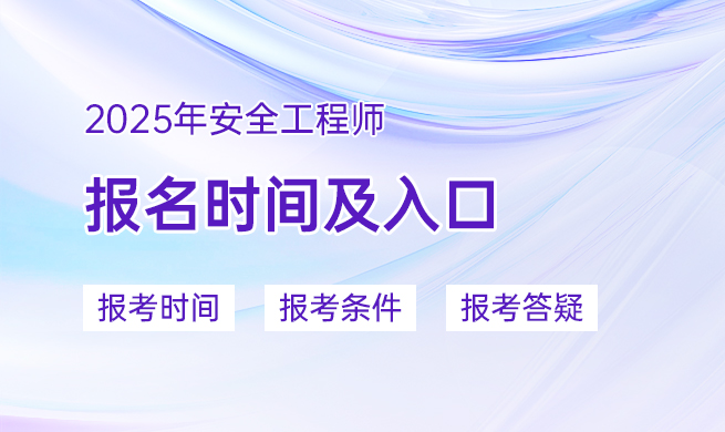 工程师