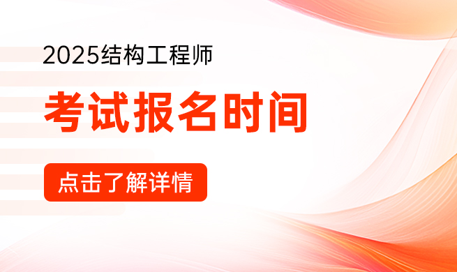 工程师