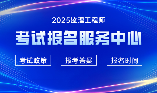工程师