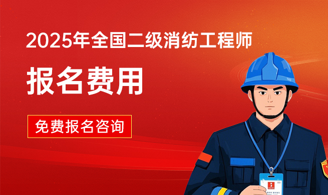 工程师