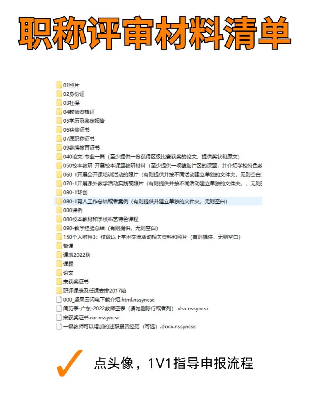 2025年湖南益阳高级职称评审时间揭秘：如何高效准备，让你顺利晋升！