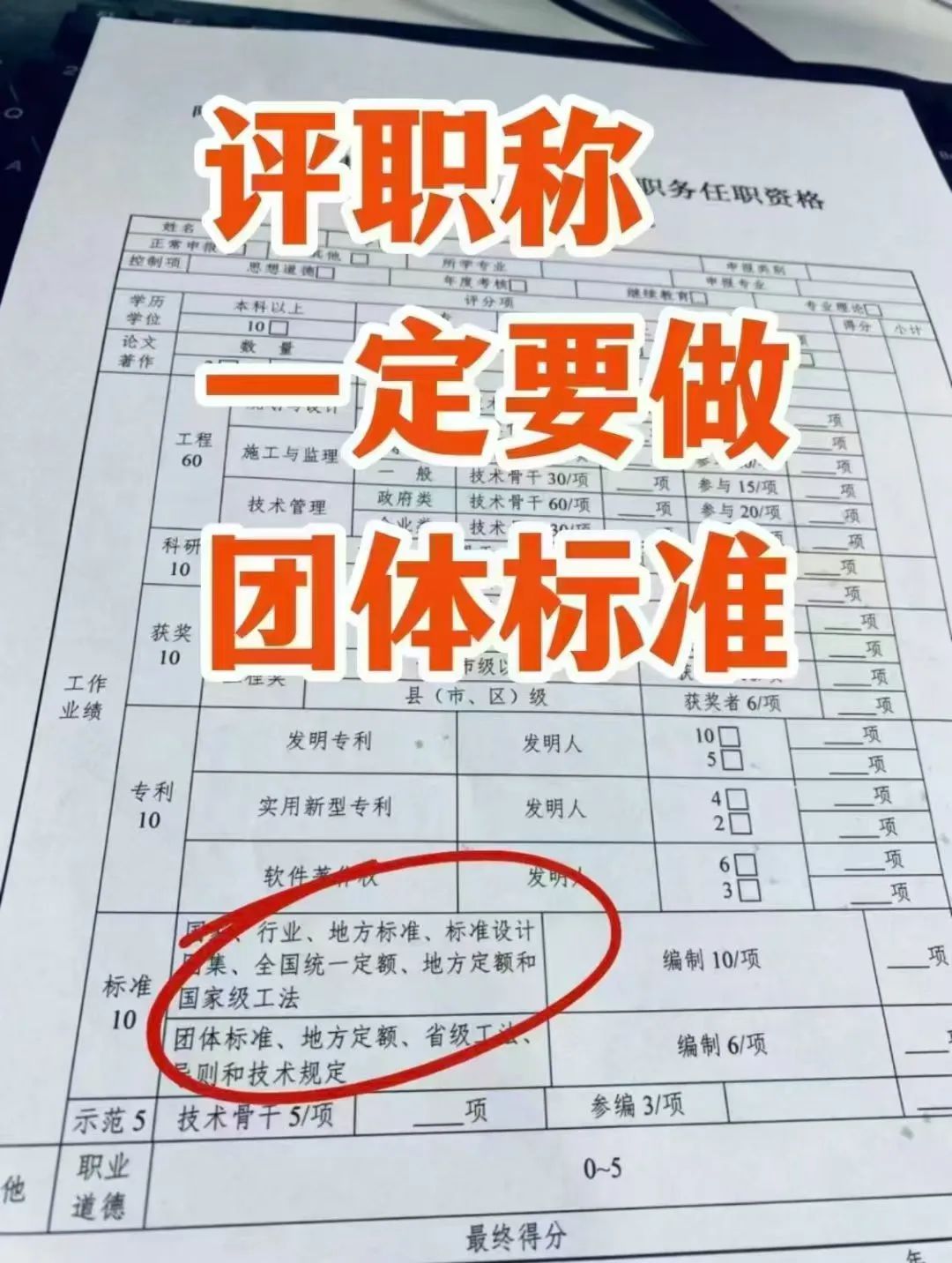 湖南张家界初级职称申报流程解析，是否严格？