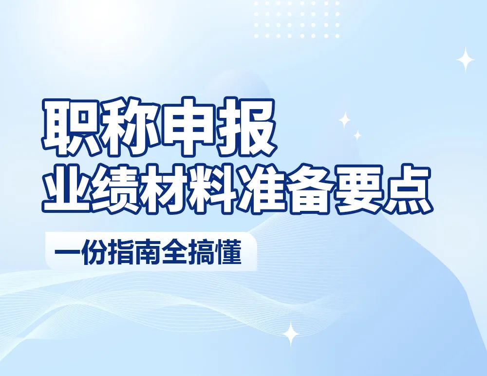 湖南邵阳中级职称考试时间揭秘！你准备好了吗？