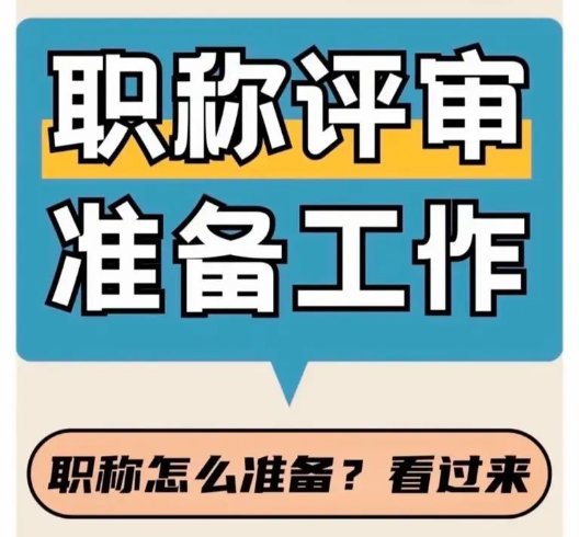 四川遂宁工程师职称到底能不能免考试？工程师职称办理是否需要考试？