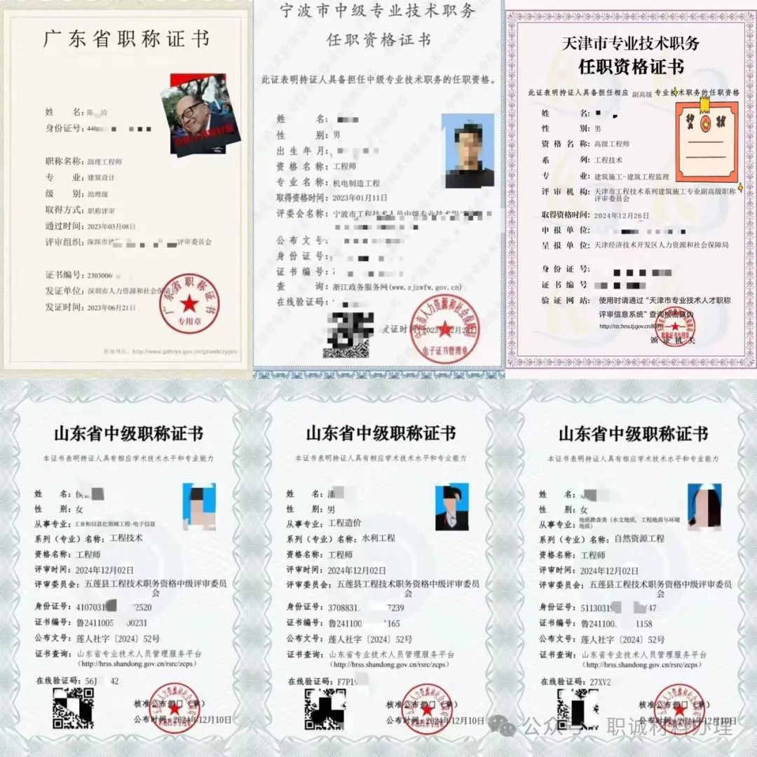 2025年四川遂宁职称认定条件及流程全解析！看完不再迷茫！
