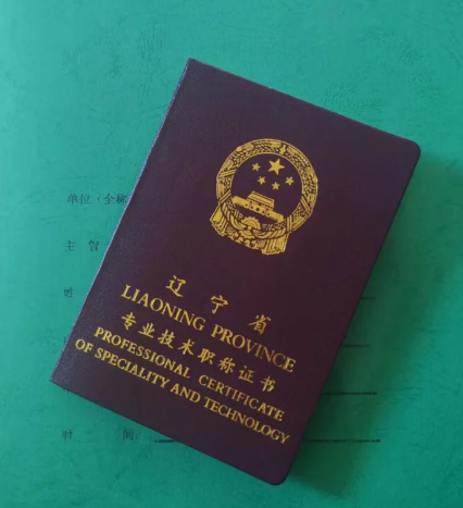 辽宁职称突发！这些条件有变！需要注意！