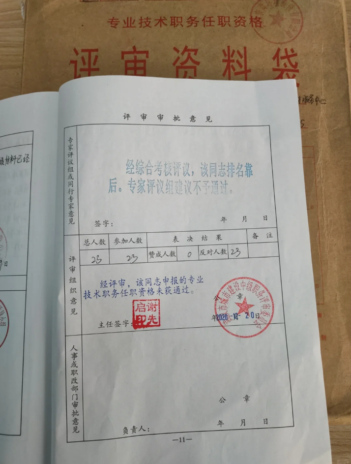 揭阳注册类证书可以直接认定副高？这样做你必须了解！