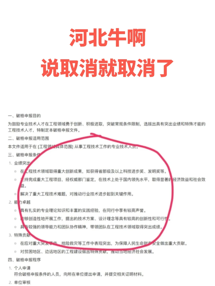 河北上午都传疯了！