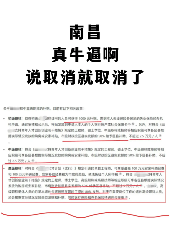 南昌没了大局已定