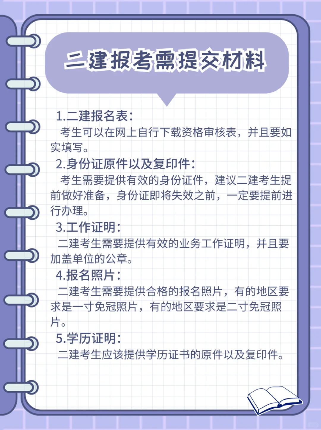 2025年二建准考证打印入口官网：全网热搜，考生必看！
