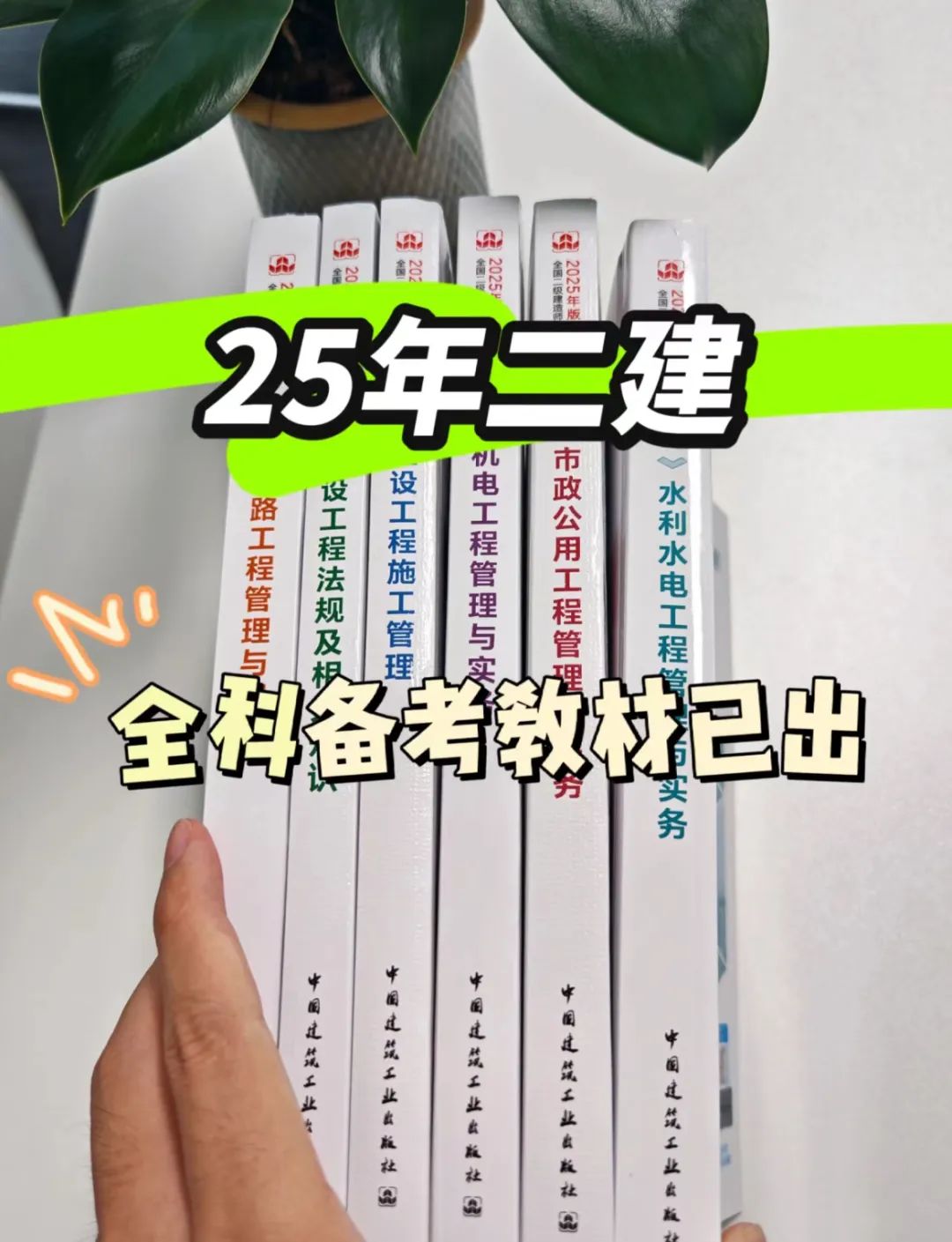 2025年二建准考证打印：掌握这些技巧，轻松应对考试！