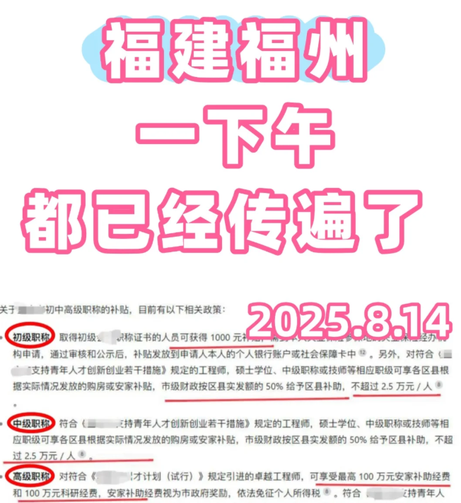 福建职称评审改革来啦，门槛降了不少，工程师们快来看这波好消息～🚀
